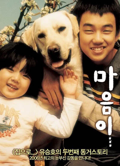 Heart-Is-2006-K-Movie