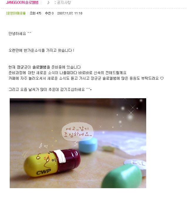 2015-08-17 16_01_23-TYKEYS _ JANGGOON 솔로앨범 - Daum 카페